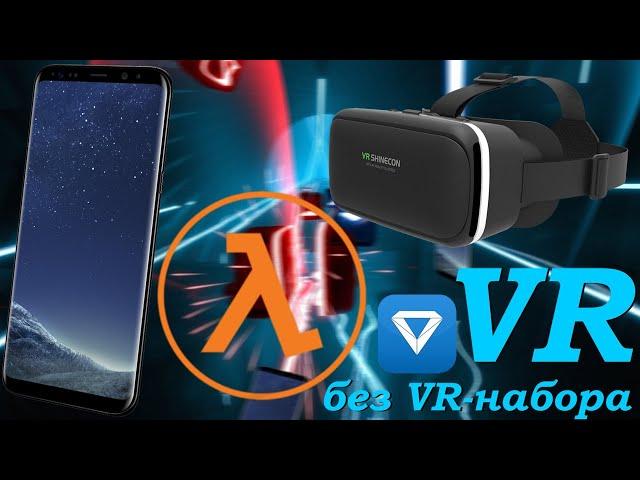 VR без VR-набора? VRidge, FaceTrackNoIR