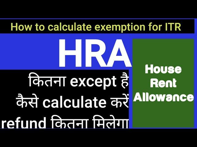 #HRA में कितना Tax refund मिलेगा? Calculation ultimate guide