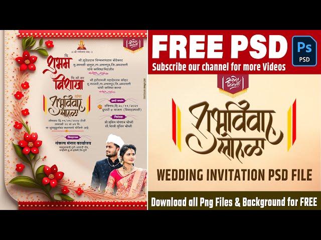 Lagna Patrika Editing PSD File | Wedding Invitation Banner Editing | Wedding Banner Editing PSD File