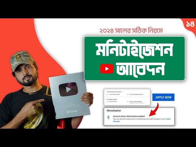 How to Apply for YouTube Monetization 2024 | Creating New AdSense | Step by Step