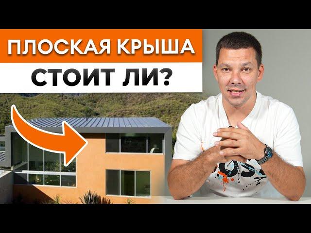 ЭТО самая ВЫГОДНАЯ кровля для загородного дома в 2024! / Какая крыша лучше: скатная или плоская?