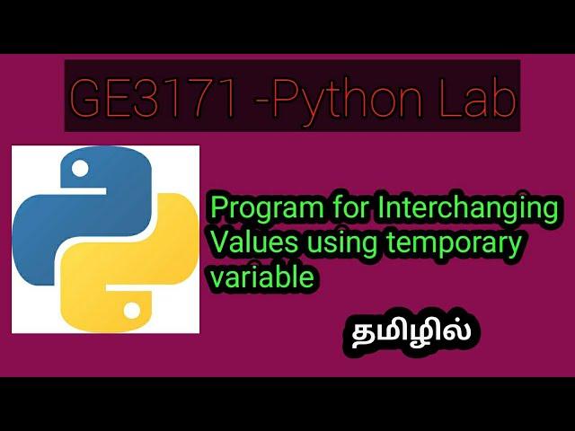 GE3171 - Python (PSPP) lab Exchange values using temp #GE3171 #pythonlab