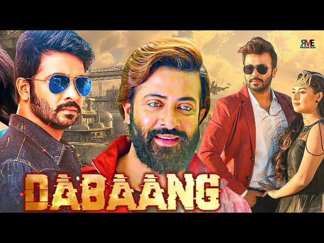 DABANG - Shakib Khan | Jayed Khan | Bangla Full Action Movie | Bindiya | Amit Hasan