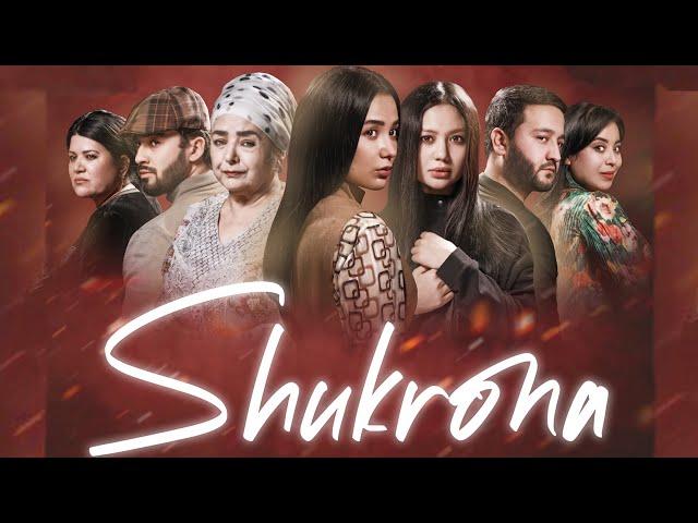 Shukrona (17-qism) | Шукрона (17-қисм)