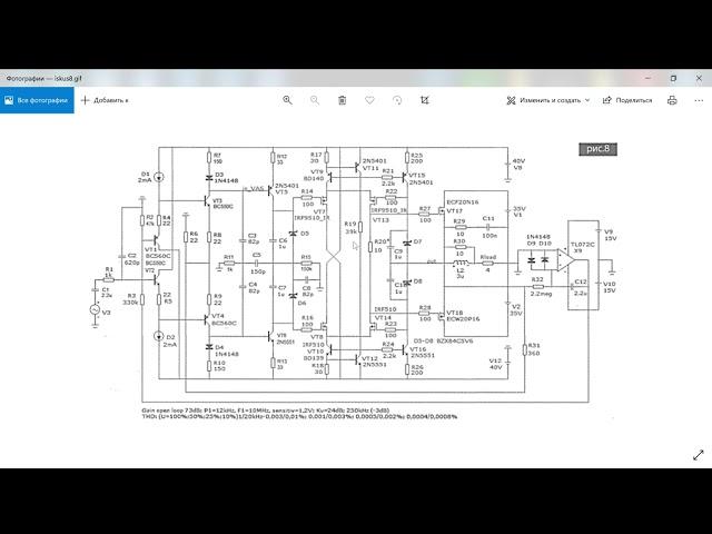 Схемотехника усилителя мощности звуковой частоты1