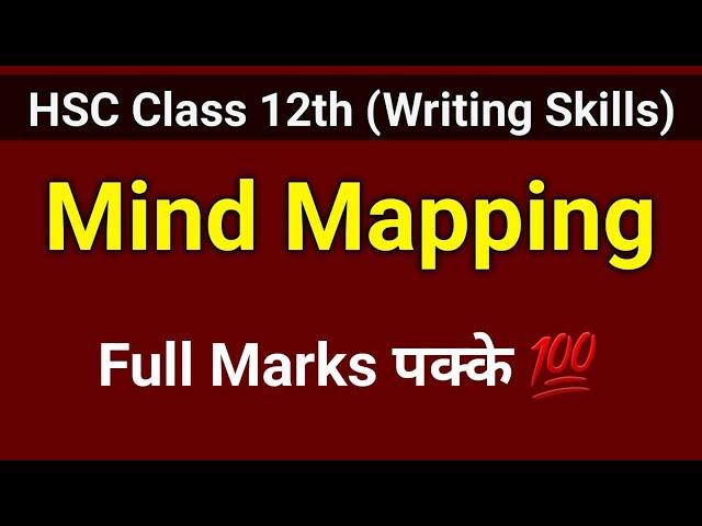 Mind Mapping - 2024 Class 12 English | Writing Skills | HSC | Do schools really kill creativity