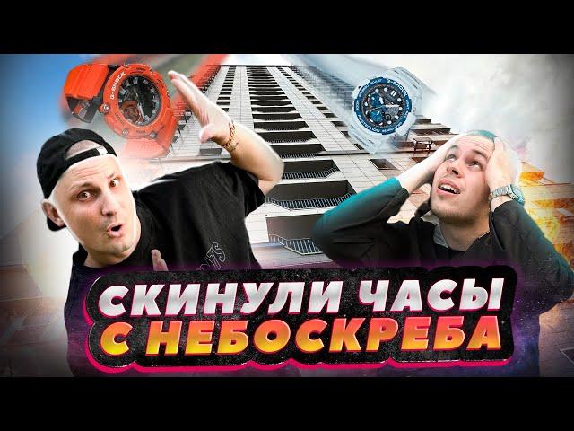 ОРИГИНАЛ vs ДУБЛИ. СКИНУЛИ G-SHOCK С ВЫСОТЫ. БИЗНЕС ЛАЙФХАКИ 2024