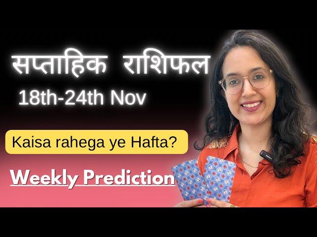 Saptahik Rashifal | 18th-24h Nov | Weekly Horoscope | Tarot Reading Hindi | Rashifal | EasyVasstu