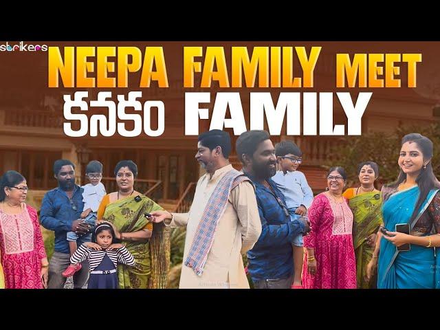 Neepa Family Meet Kanakam Family || Its Mee Neepa || Neepa Vlogs || Strikers