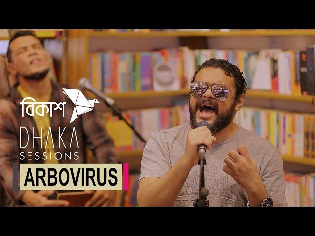 ARBOVIRUS : DHAKA SESSIONS | Season 02 | Episode 01