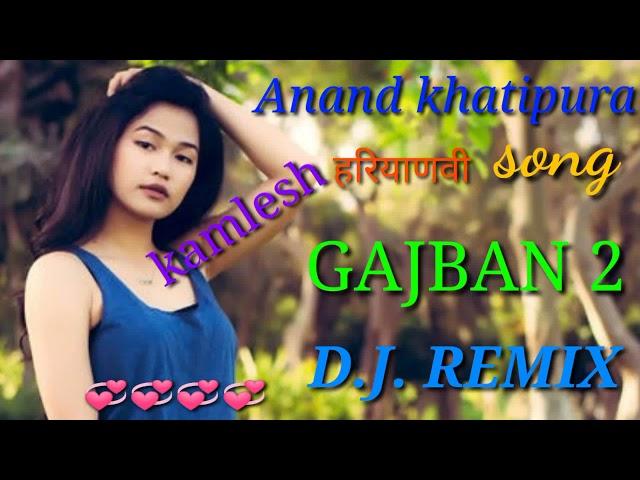 gajban 2 remix //Lal damn//remix song// kamlesh jangir and Anand khatipura