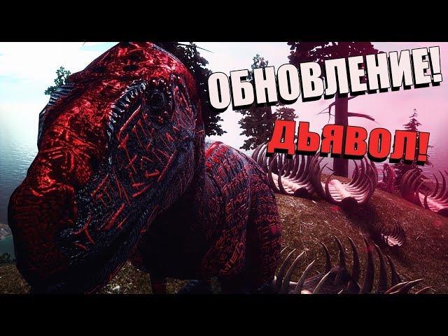 BEASTS OF BERMUDA - ДЬЯВОЛ с ГНЕЗДА! После ОБНОВЫ!