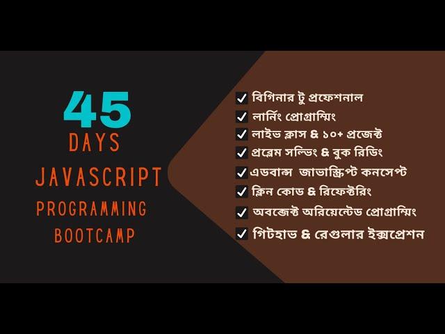 45 Days Javascript Programming Bootcamp