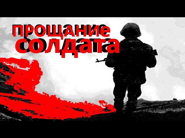 жесть!!! последние слова солдата донбасс!!!!#new #новости #донбасс #news #война