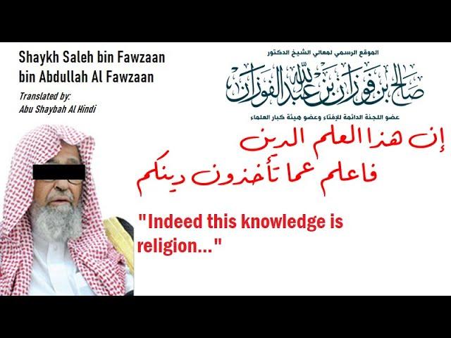 Shaykh Saleh al Fawzan || “Indeed this knowledge is religion...”