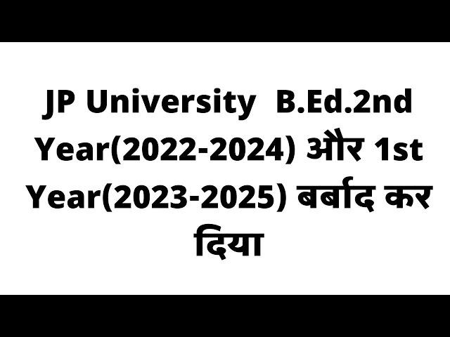 Jp University bed exam news ।। Bed 1st year 2023-2025 । Bed 2nd year 2022-2024