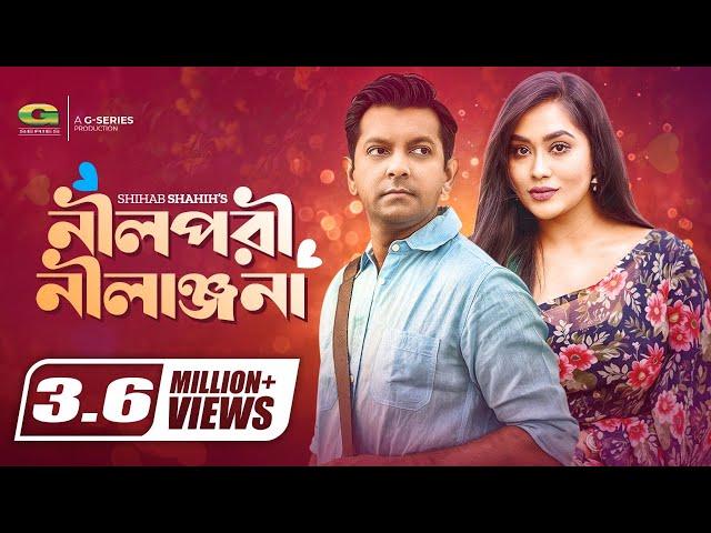 Nilpori Nilanjona | নীলপরী নীলাঞ্জনা | Bangla Romantic Natok | Tahsan | Momo | Shihab Shahih