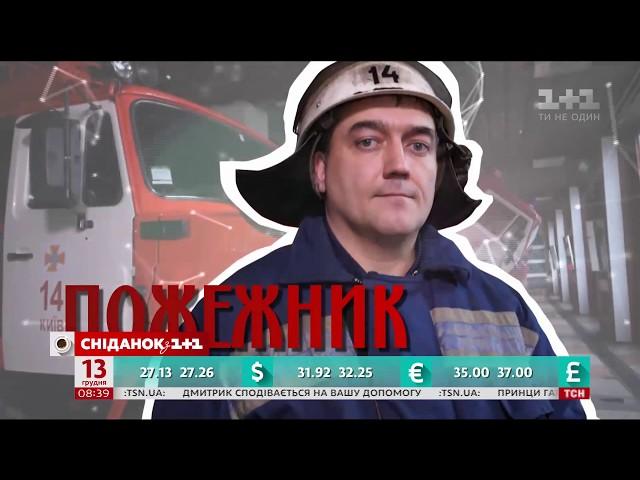 Як працює пожежник – Ірина Гулей спробувала себе в екстремальній професії