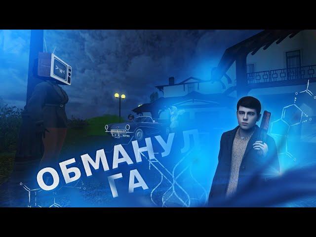 ИГРОК ОБМАНУЛ ГА? — БУДНИ ГЛАВНОГО АДМИНА В МАТРЕШКЕ!