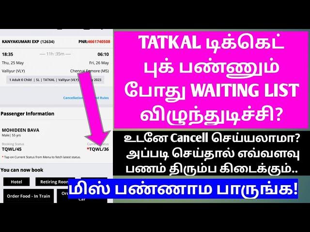 TATKAL WAITING LIST TRAIN TICKET CANCELLED REFUND AMOUNT FULL DETAILS IN TAMIL|TQWL CANCELL ஆகுமாOTB