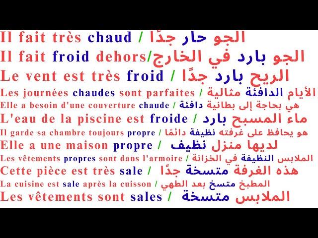 تعلم اللغة الفرنسية بسهولة و سرعة : الدرس - 06 - تركيب الجمل الفرنسية  Parler français