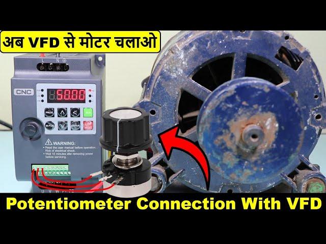 Potentiometer Connection to VFD | Speed Control of induction Motor @ElectricalTechnician