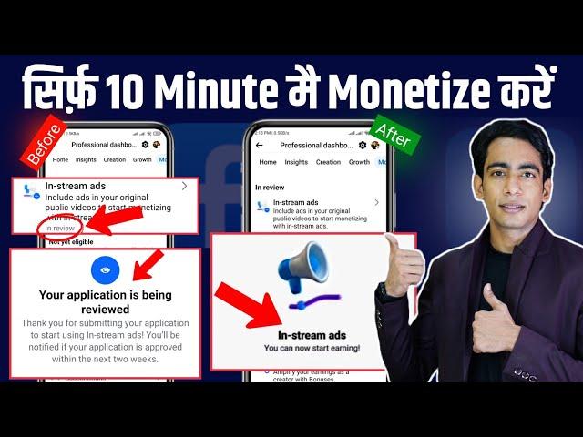 Facebook in Stream Ads Your Application Is Being Reviewed Problem | Facebook In Stream Ads In Review