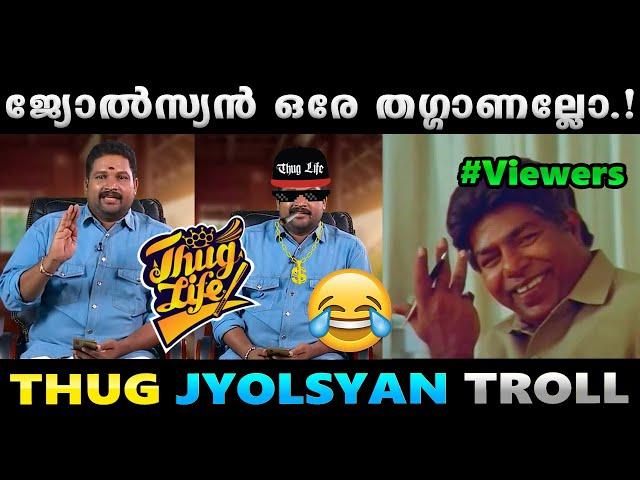 ജ്യോൽസ്യനായാൽ ഇങ്ങനെ വേണം.!! Troll Video | Hari Pathanapuram | Albin Joshy