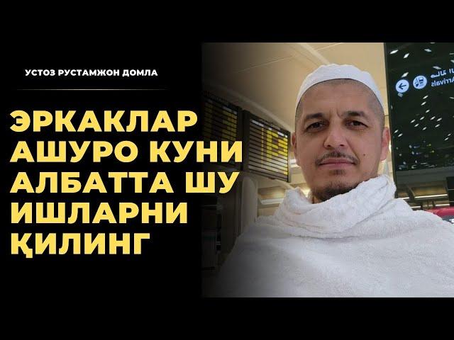 Ashuro kuni fazilati haqida | Rustamjon domla . Рустамжон домла