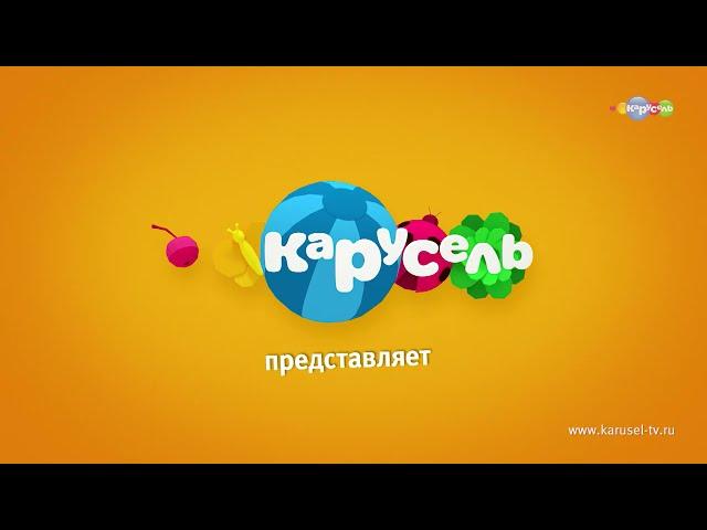 смешарики новые приключения Карусель 2019