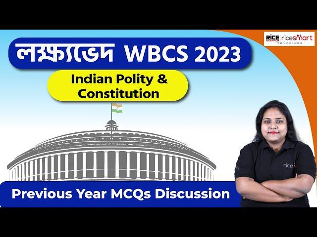 লক্ষ্যভেদ WBCS 2023 | Indian Polity & Constitution | Previous Years MCQs Discussion | Anuradha Basu