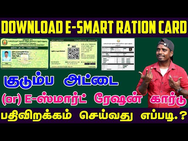 How to Download E-Smart Ration Card in Online in tamil 2024