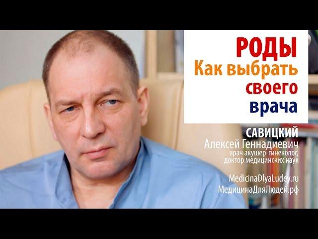 Роды: хорошие спокойные роды, или как Вам выбрать своего врача для родов ИНТЕРЕСНЫЕ ДЕТАЛИ