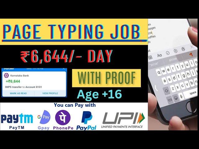 Earn 300/-Page Typing Job | Typing Work From Home | Part Time Job From Mobile | Online Jobs | Remote