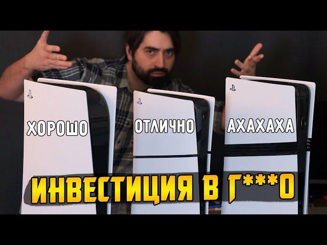 Playstation 5 для профессионалов