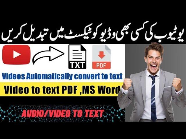 How to transcribe videos to text online at no cost |How To Convert Audio To Text |ProZubair Official