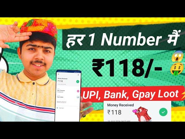 2024 BEST EARNING APP || EARN DAILY FREE MONEY WITHOUT INVESTMENT || EARN MONEY ONLINE