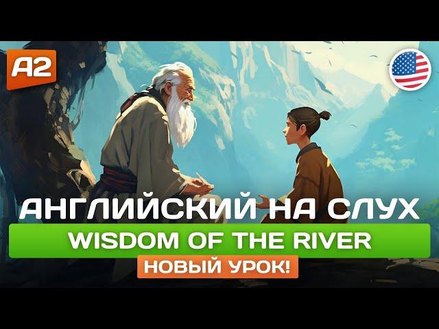 Поучительный рассказ на английском для начинающих (А2)  Английский на слух