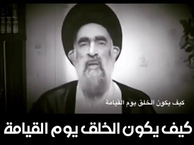 كيف يكون الخلق يوم القيامه