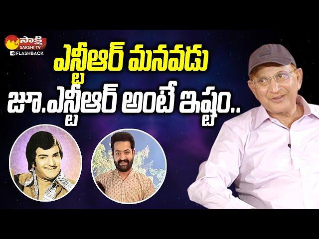 Superstar Krishna About Jr NTR | Sakshi Tv FlashBack