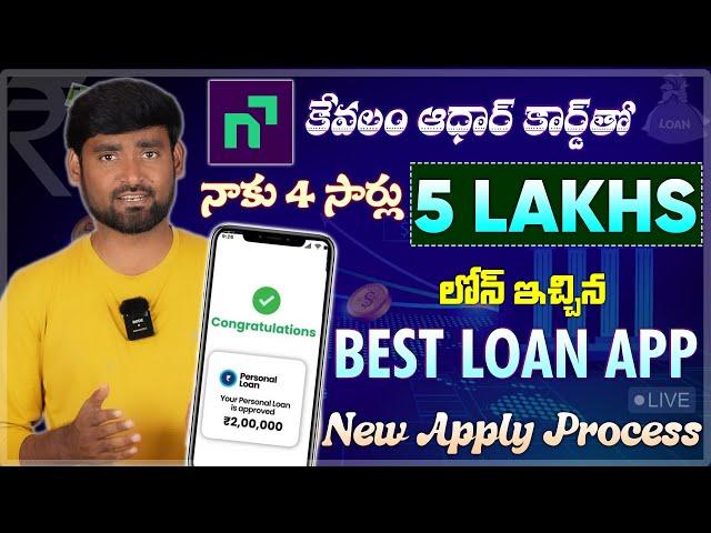 How To get Personal Loan From Navi App 2024 | New Loan App 2024 Today Telugu| Loan App fast Approval