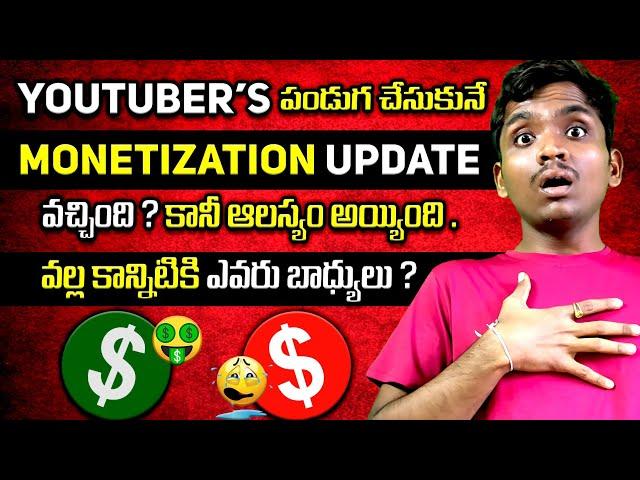 YouTube Biggest MONETIZATION Update 2024 In Telugu