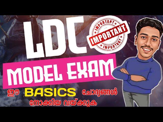 PSC ആവർത്തിക്കുന്ന SIMPLE GK's  | LDC MOCK TEST | PSC LDC |BRUCLEE PSC