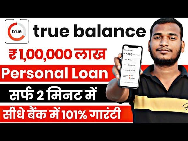 True balance se loan kaise le | True Balance Loan | Loan App Fast Approval | True Balance | Loan App