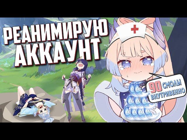 Трачу ВСЁ НА ПРОКАЧКУ | Genshin Impact