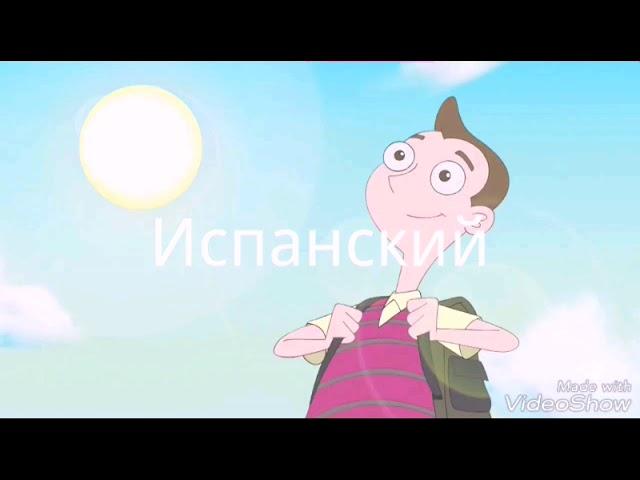 Закон Майло Мерфи На Всех Языках #1