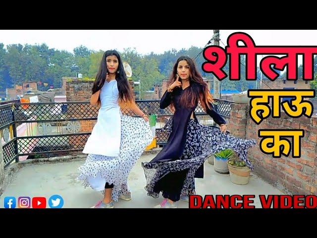 #Video | mani.meraj | शीला ह‌ऊ का | chand jee |shilpa raaj | Shila Hau Ka |Bhojpuri Full Dance video