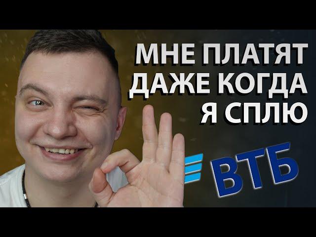 Фонд ВТБ Ликвидность, обзор простыми словами.