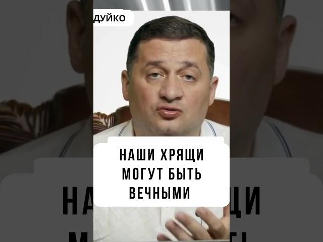 Как помочь Восстанавлению Хрящей