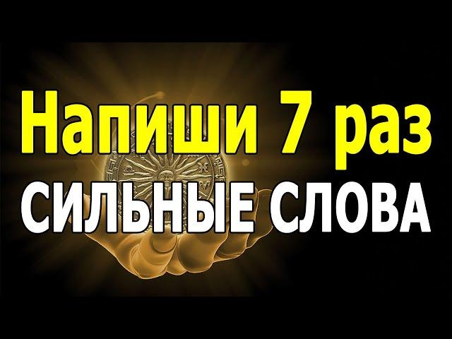 УДАЧА БУДЕТ С ТОБОЙ!!! Сильный ритуал на удачу и везение в жизни